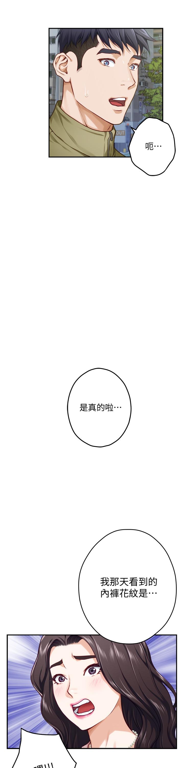第21话-边喝边玩爱爱叠叠乐-姊姊的房间-糟糕,龟足（第17张）