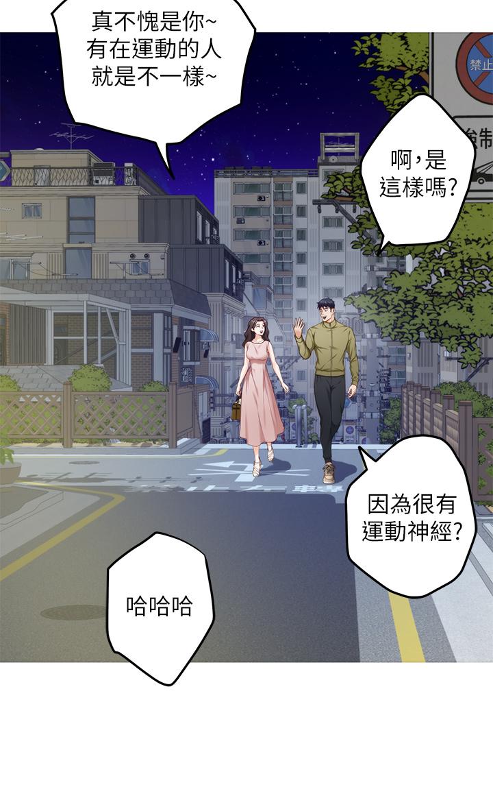 第21话-边喝边玩爱爱叠叠乐-姊姊的房间-糟糕,龟足（第20张）