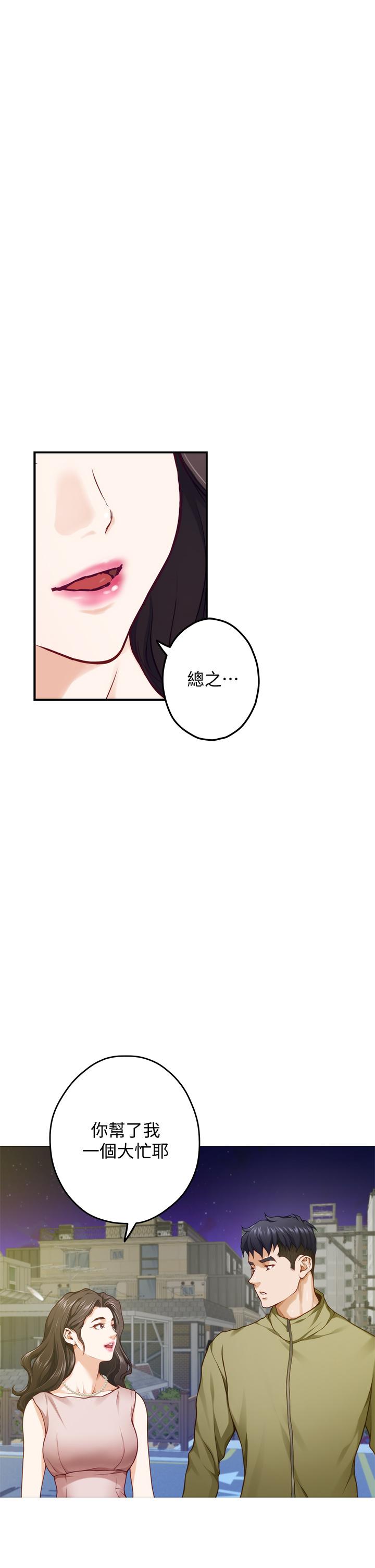 第21话-边喝边玩爱爱叠叠乐-姊姊的房间-糟糕,龟足（第21张）