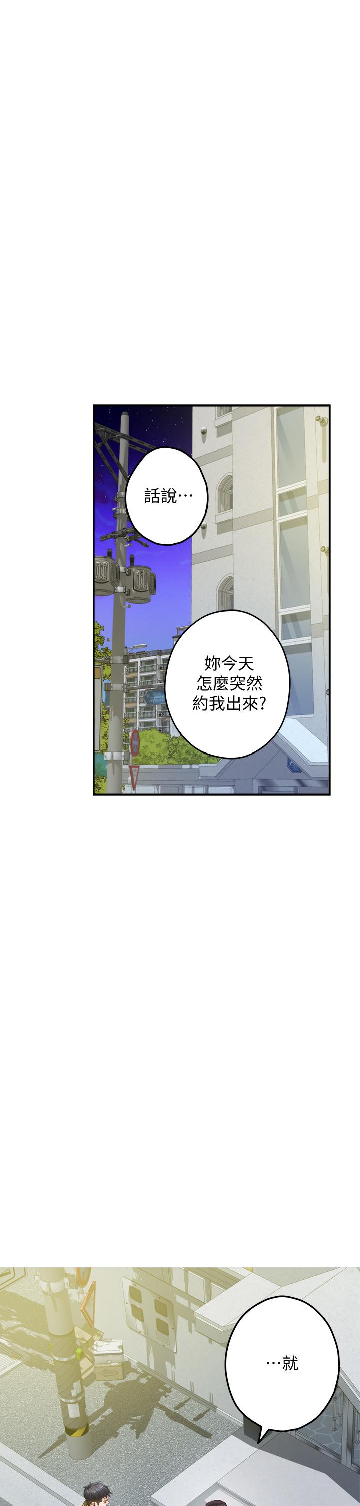 第21话-边喝边玩爱爱叠叠乐-姊姊的房间-糟糕,龟足（第25张）