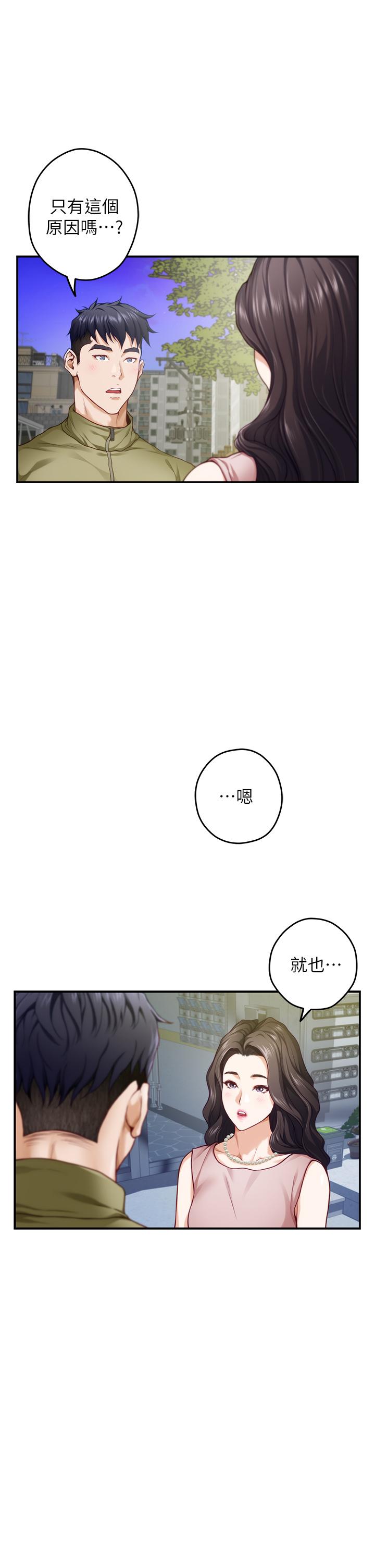 第21话-边喝边玩爱爱叠叠乐-姊姊的房间-糟糕,龟足（第27张）
