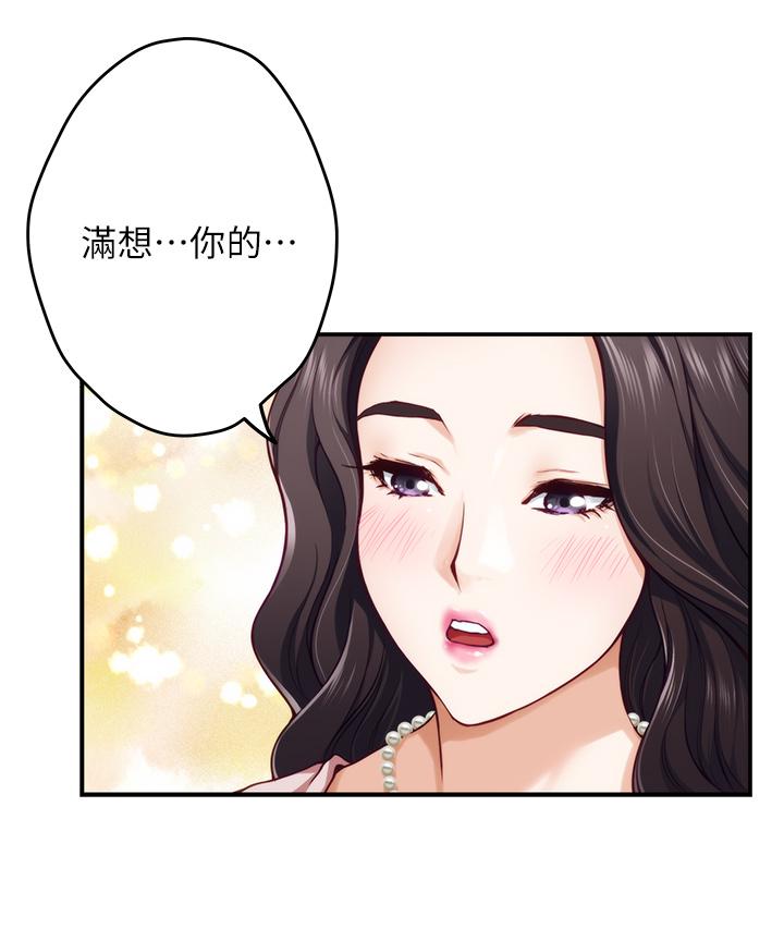 第21话-边喝边玩爱爱叠叠乐-姊姊的房间-糟糕,龟足（第28张）