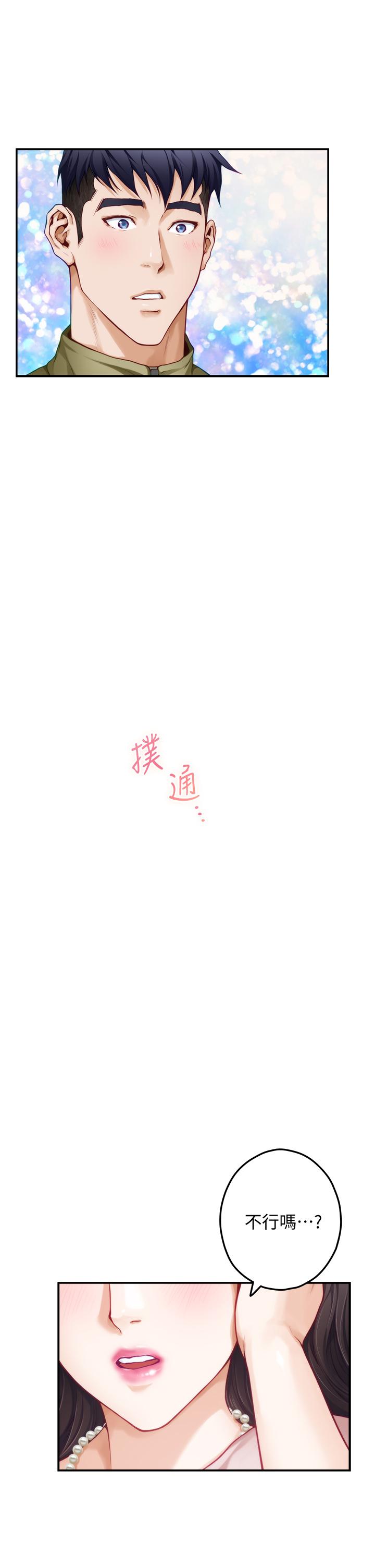 第21话-边喝边玩爱爱叠叠乐-姊姊的房间-糟糕,龟足（第29张）