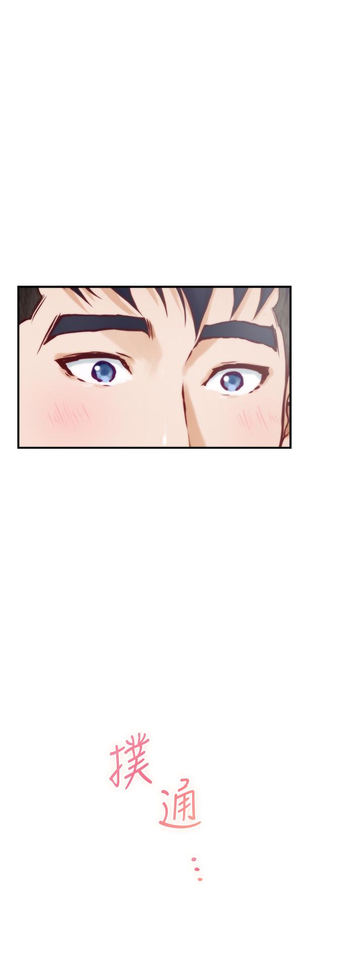 第21话-边喝边玩爱爱叠叠乐-姊姊的房间-糟糕,龟足（第30张）