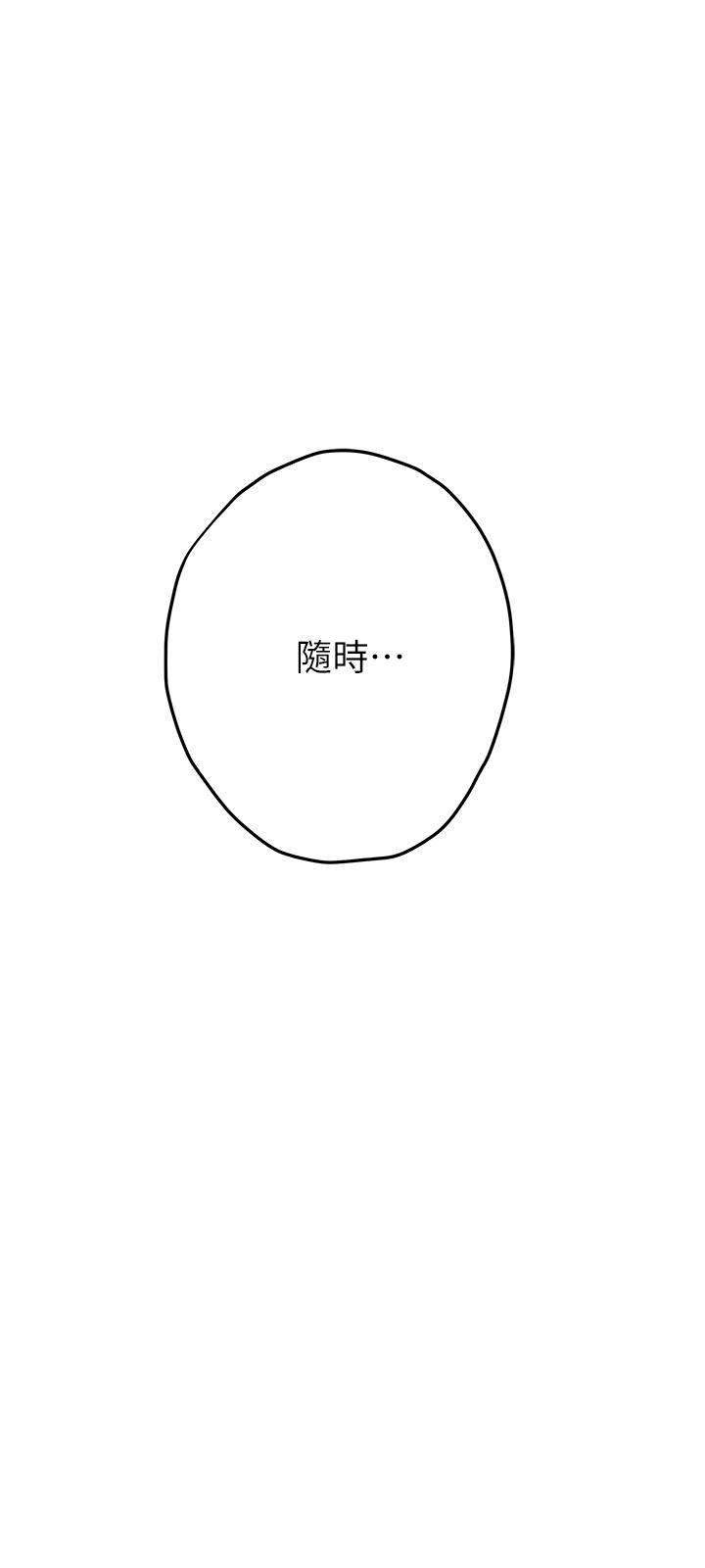 第21话-边喝边玩爱爱叠叠乐-姊姊的房间-糟糕,龟足（第32张）