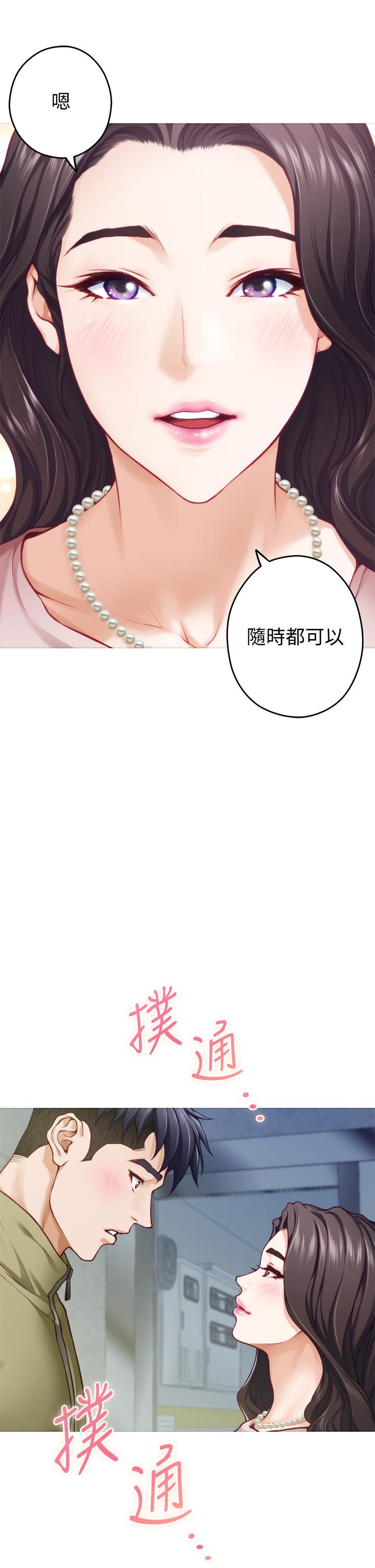第21话-边喝边玩爱爱叠叠乐-姊姊的房间-糟糕,龟足（第33张）