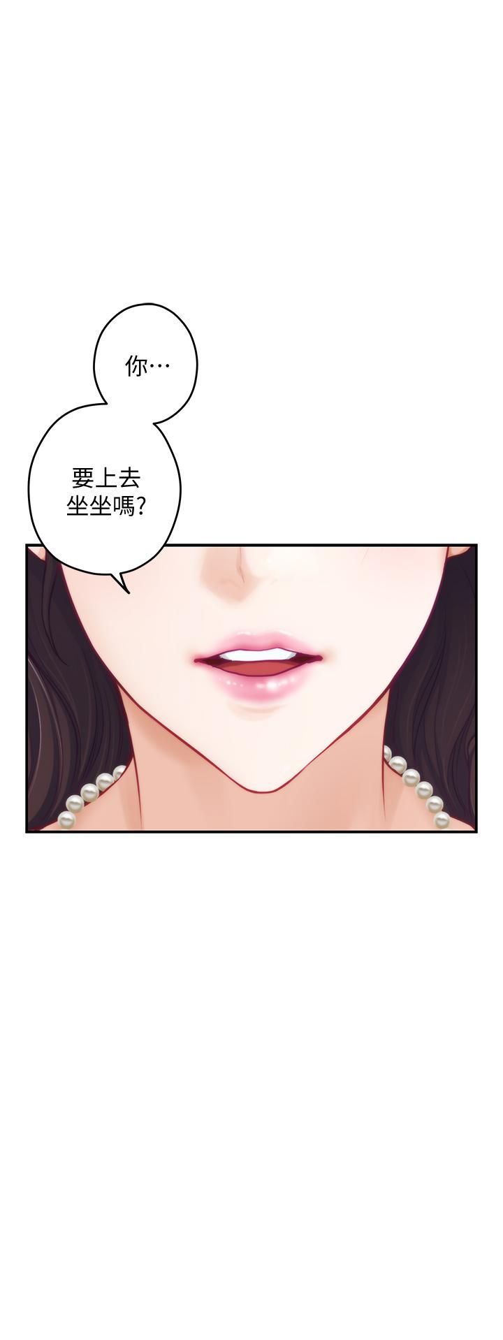 第21话-边喝边玩爱爱叠叠乐-姊姊的房间-糟糕,龟足（第34张）