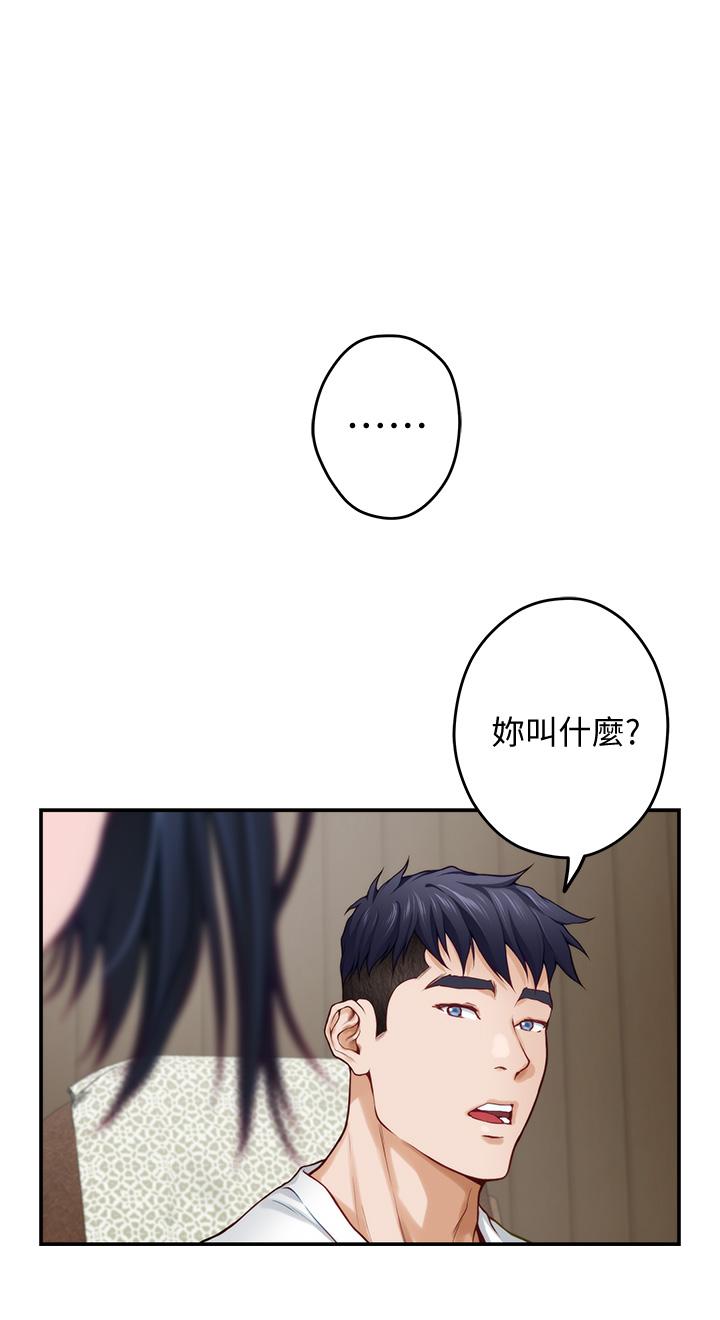 第22话-在睡着的朋友旁刺激打炮-姊姊的房间-糟糕,龟足（第2张）
