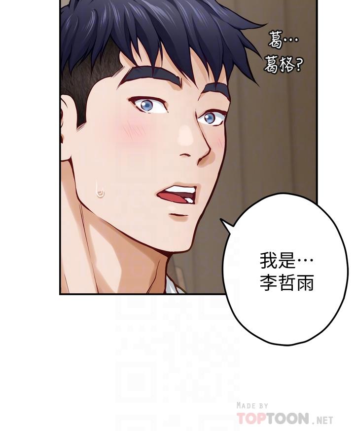 第22话-在睡着的朋友旁刺激打炮-姊姊的房间-糟糕,龟足（第4张）