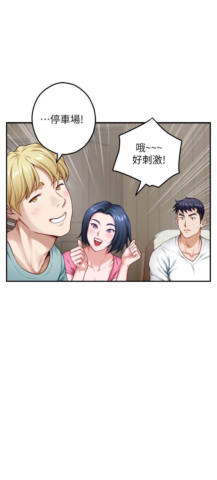 第22话-在睡着的朋友旁刺激打炮-姊姊的房间-糟糕,龟足（第11张）