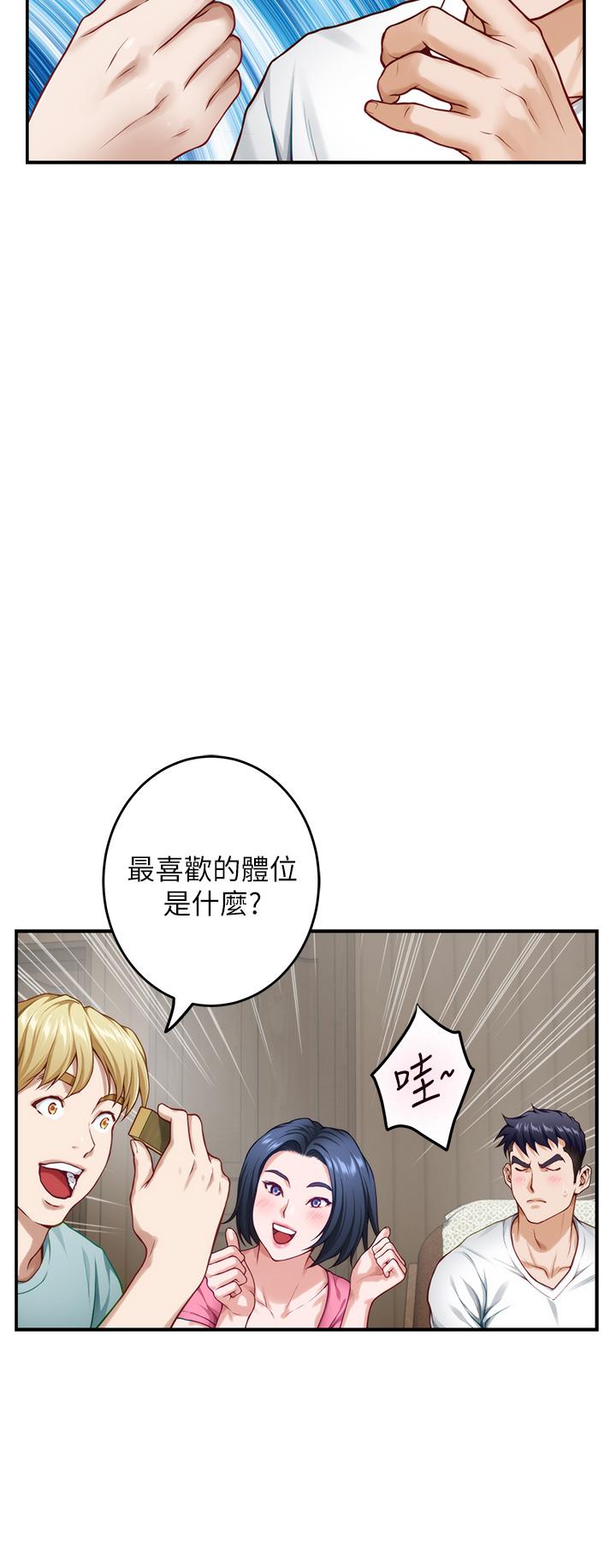第22话-在睡着的朋友旁刺激打炮-姊姊的房间-糟糕,龟足（第13张）