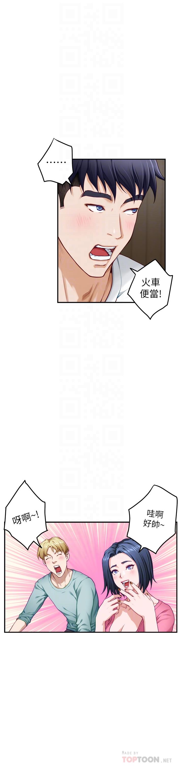第22话-在睡着的朋友旁刺激打炮-姊姊的房间-糟糕,龟足（第14张）
