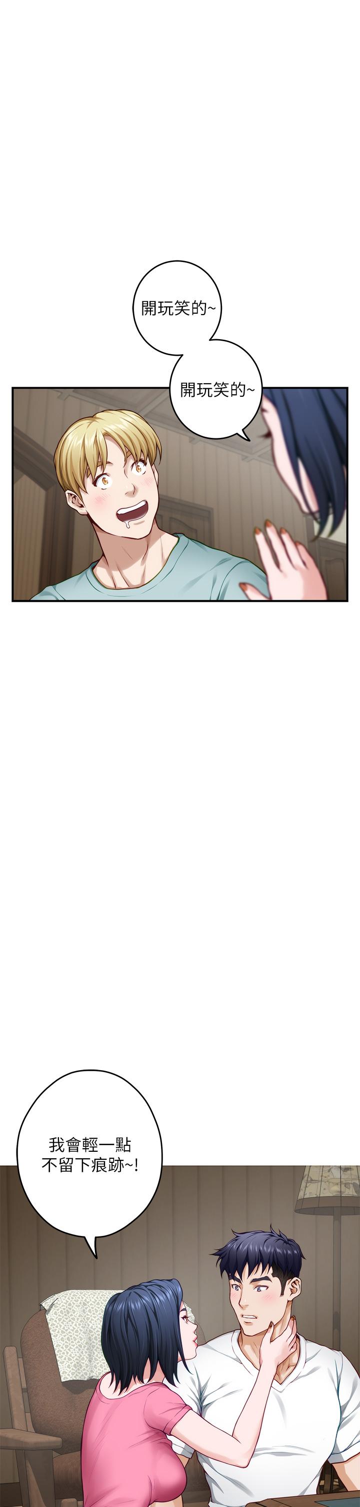 第22话-在睡着的朋友旁刺激打炮-姊姊的房间-糟糕,龟足（第22张）