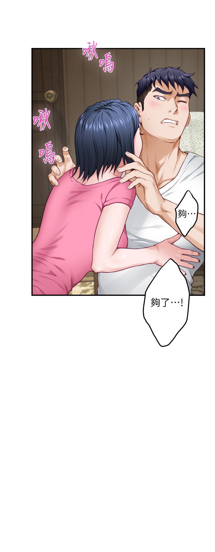 第22话-在睡着的朋友旁刺激打炮-姊姊的房间-糟糕,龟足（第27张）