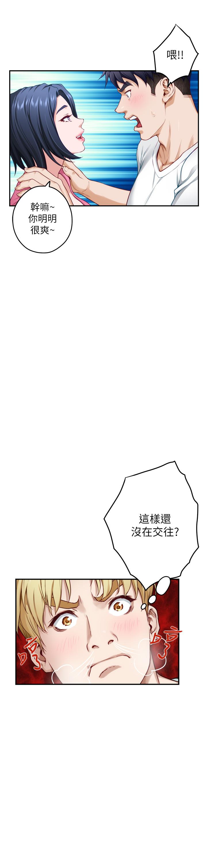 第22话-在睡着的朋友旁刺激打炮-姊姊的房间-糟糕,龟足（第28张）
