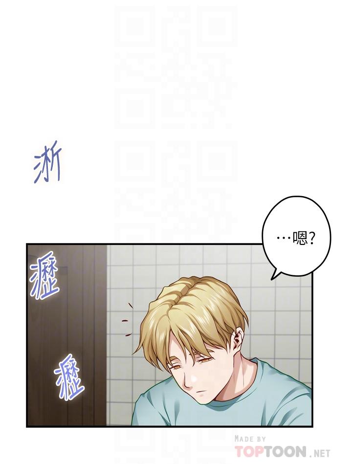 第23话-关上门让我好好乾干你-姊姊的房间-糟糕,龟足（第14张）