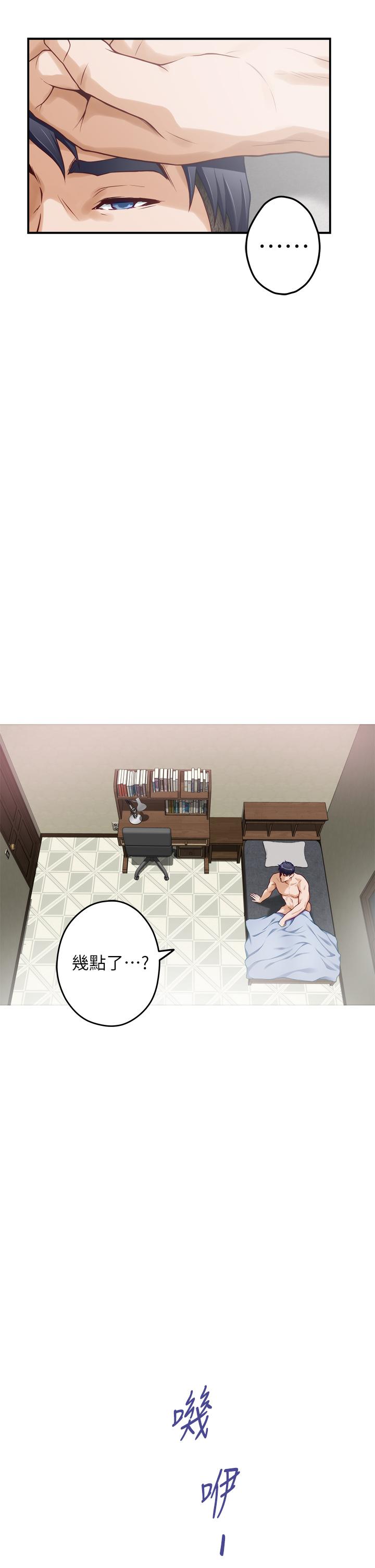 第23话-关上门让我好好乾干你-姊姊的房间-糟糕,龟足（第37张）