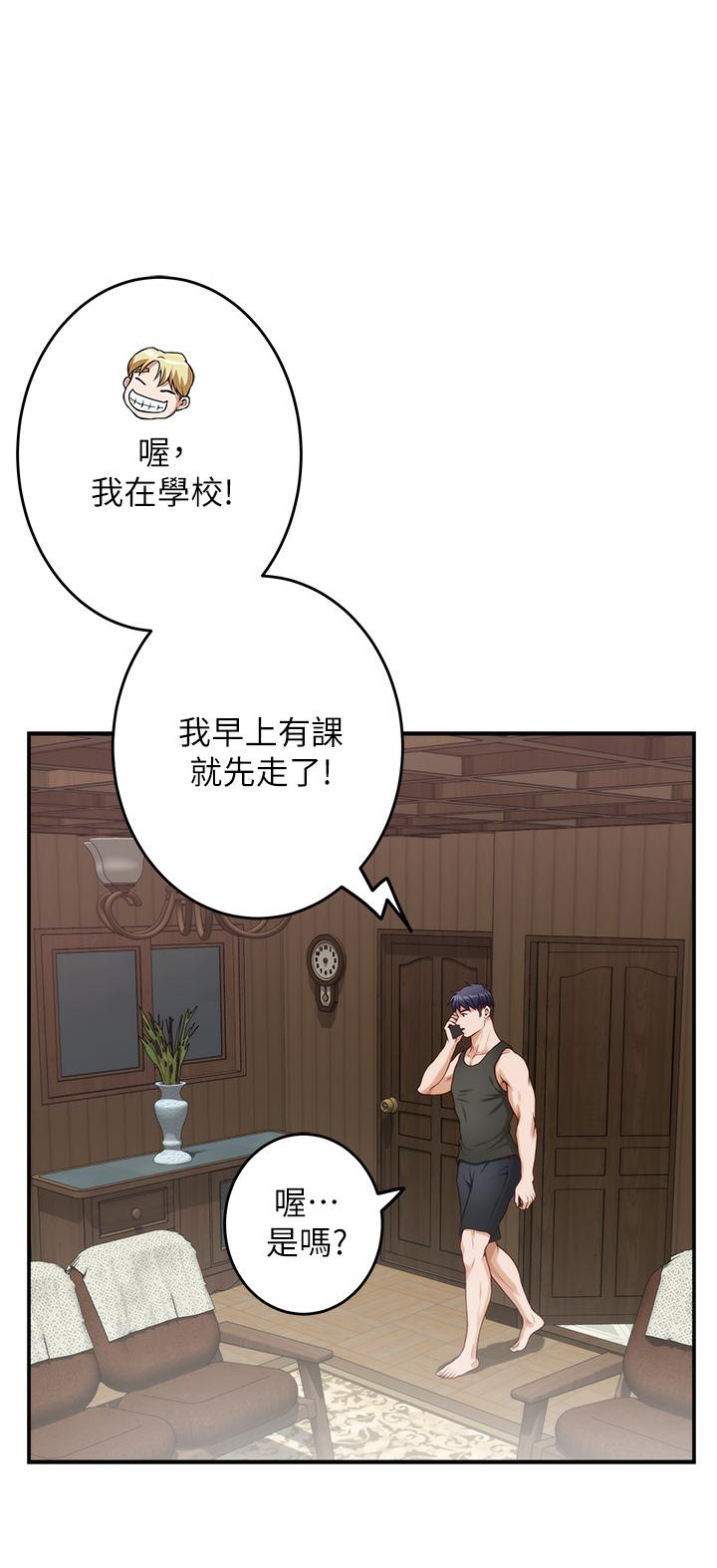 第23话-关上门让我好好乾干你-姊姊的房间-糟糕,龟足（第38张）