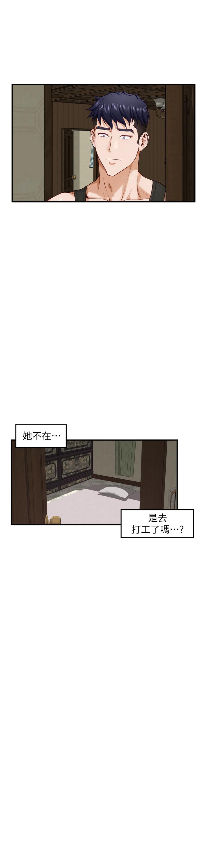 第23话-关上门让我好好乾干你-姊姊的房间-糟糕,龟足（第41张）