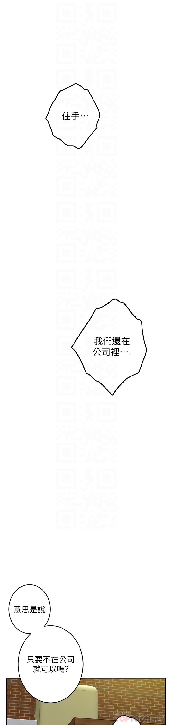 第24话-在办公室插入-姊姊的房间-糟糕,龟足（第12张）