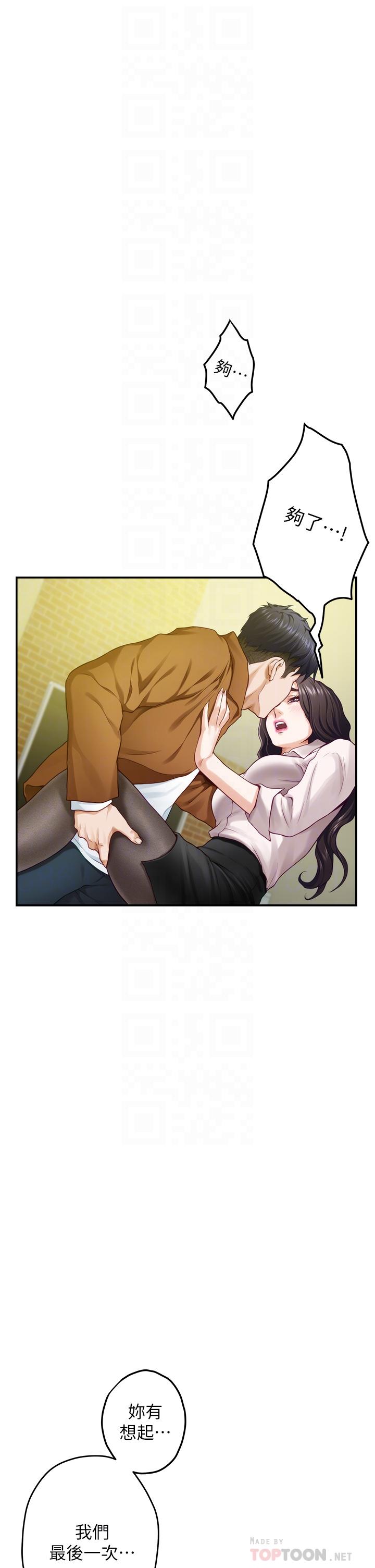 第24话-在办公室插入-姊姊的房间-糟糕,龟足（第16张）