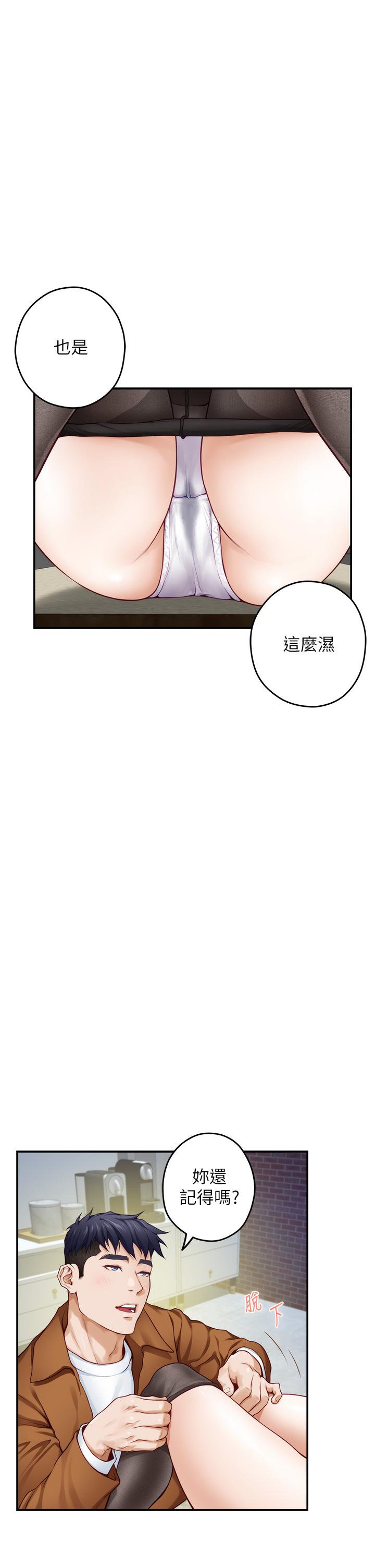 第24话-在办公室插入-姊姊的房间-糟糕,龟足（第22张）