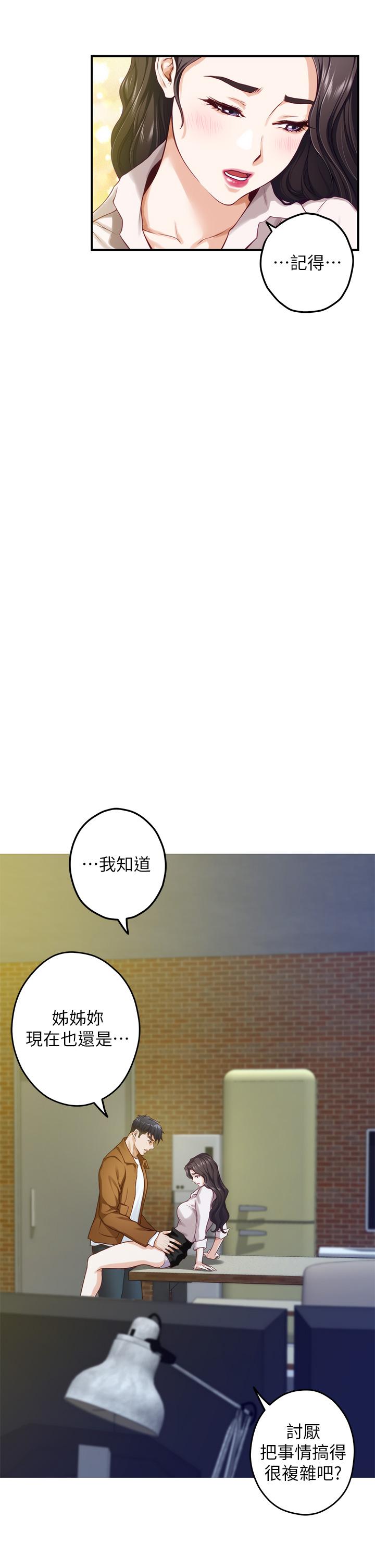 第24话-在办公室插入-姊姊的房间-糟糕,龟足（第24张）