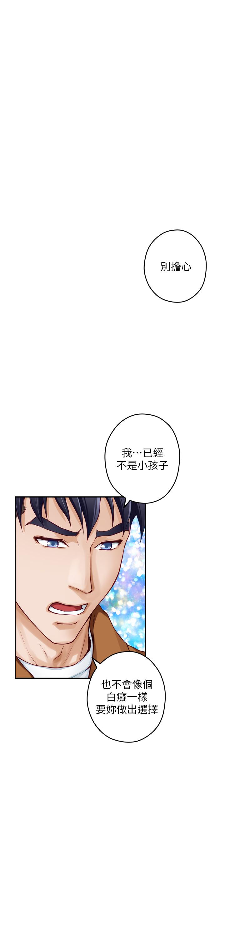第24话-在办公室插入-姊姊的房间-糟糕,龟足（第26张）