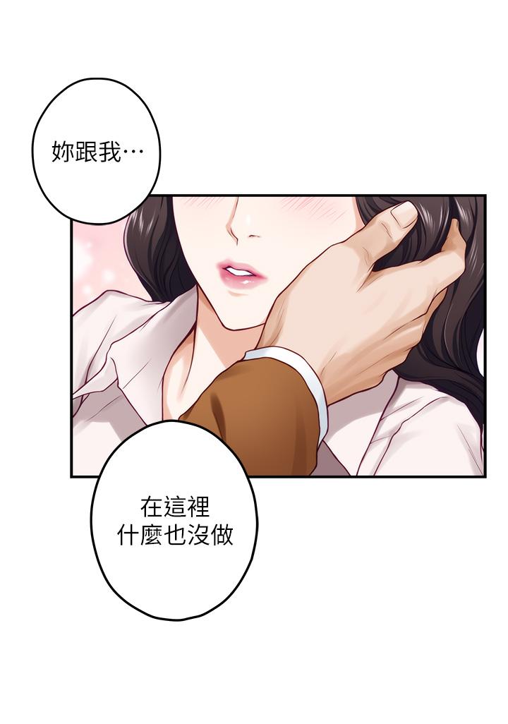 第24话-在办公室插入-姊姊的房间-糟糕,龟足（第27张）