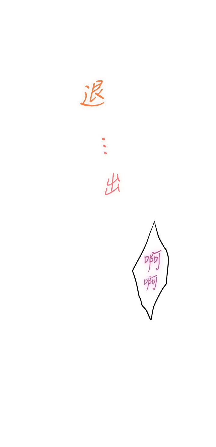 第24话-在办公室插入-姊姊的房间-糟糕,龟足（第41张）