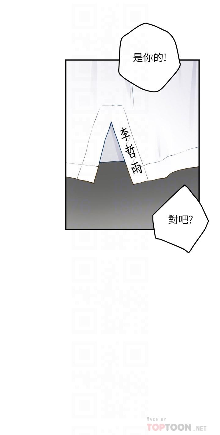 第25话-道服里面不穿才对味-姊姊的房间-糟糕,龟足（第8张）