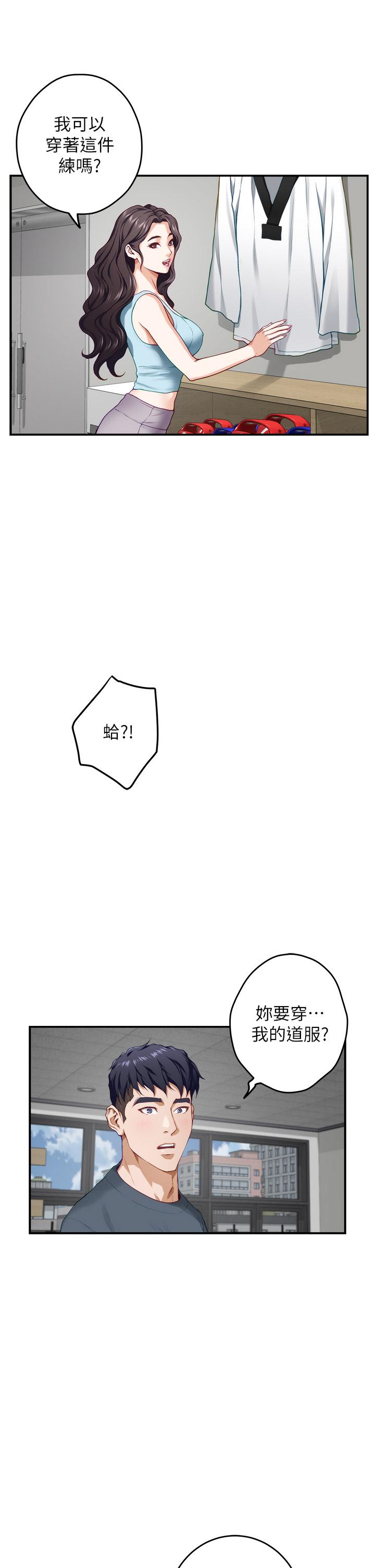 第25话-道服里面不穿才对味-姊姊的房间-糟糕,龟足（第9张）