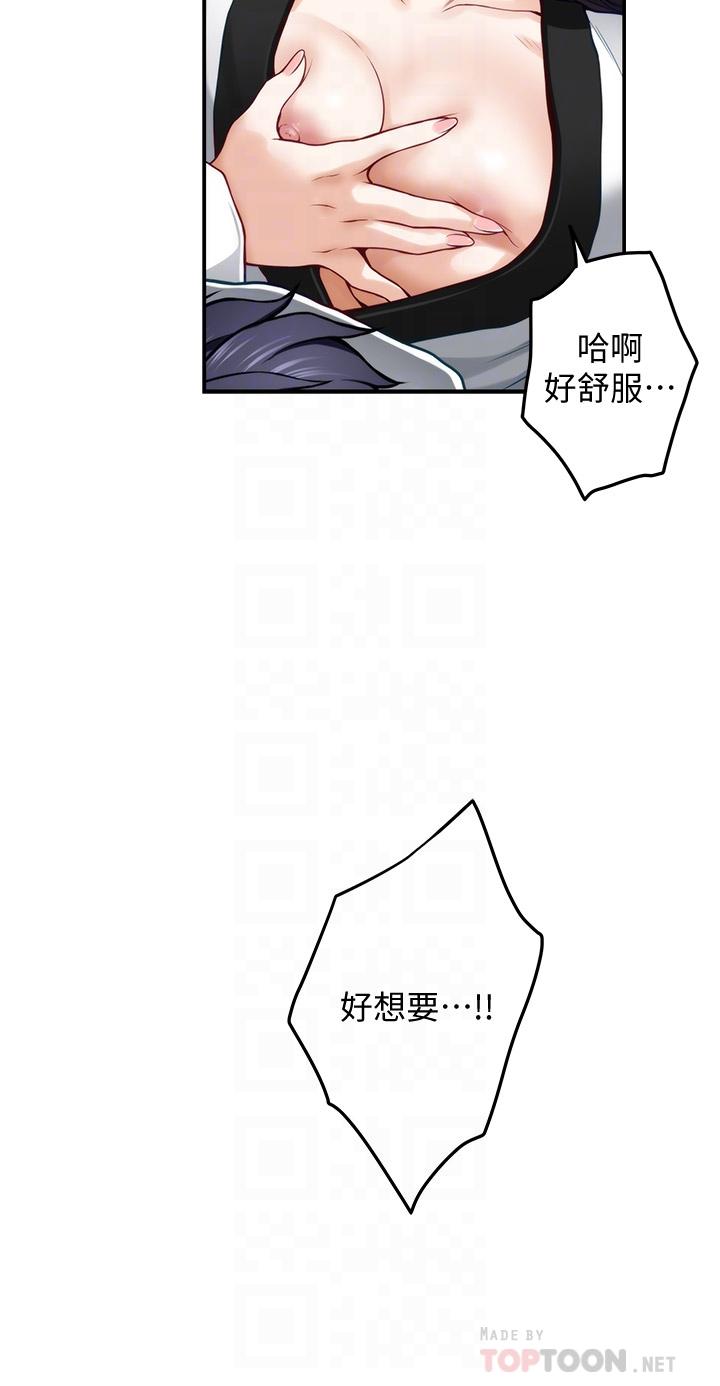 第26话-那天...是我的第一次-姊姊的房间-糟糕,龟足（第6张）