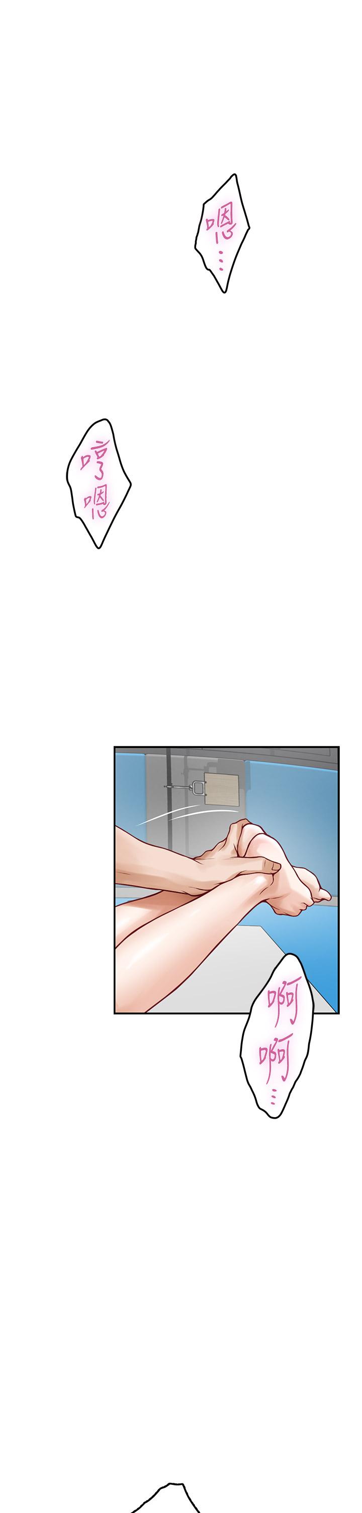 第26话-那天...是我的第一次-姊姊的房间-糟糕,龟足（第11张）