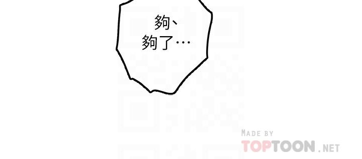 第26话-那天...是我的第一次-姊姊的房间-糟糕,龟足（第12张）