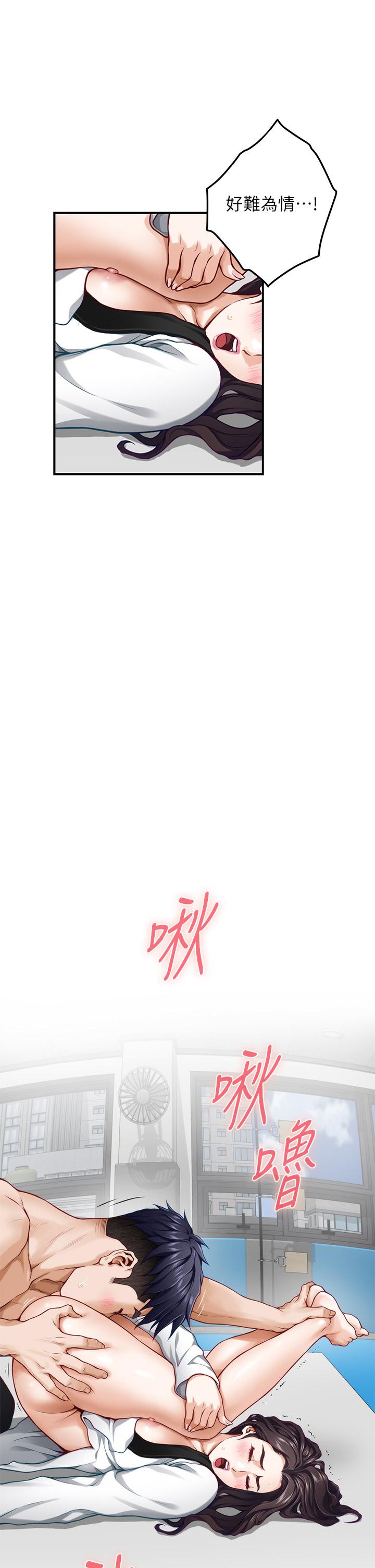 第26话-那天...是我的第一次-姊姊的房间-糟糕,龟足（第13张）