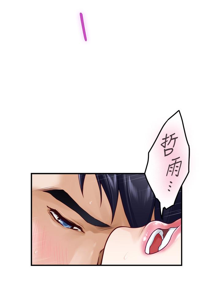 第27话-再深一点，顶到最深处-姊姊的房间-糟糕,龟足（第13张）