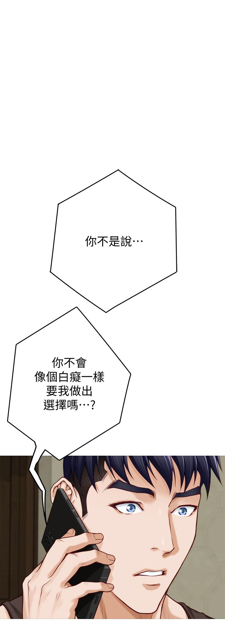 第28话-背着朋友在姊姊房间打炮-姊姊的房间-糟糕,龟足（第2张）