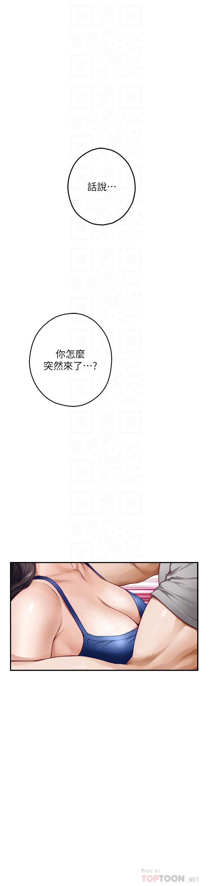 第28话-背着朋友在姊姊房间打炮-姊姊的房间-糟糕,龟足（第16张）