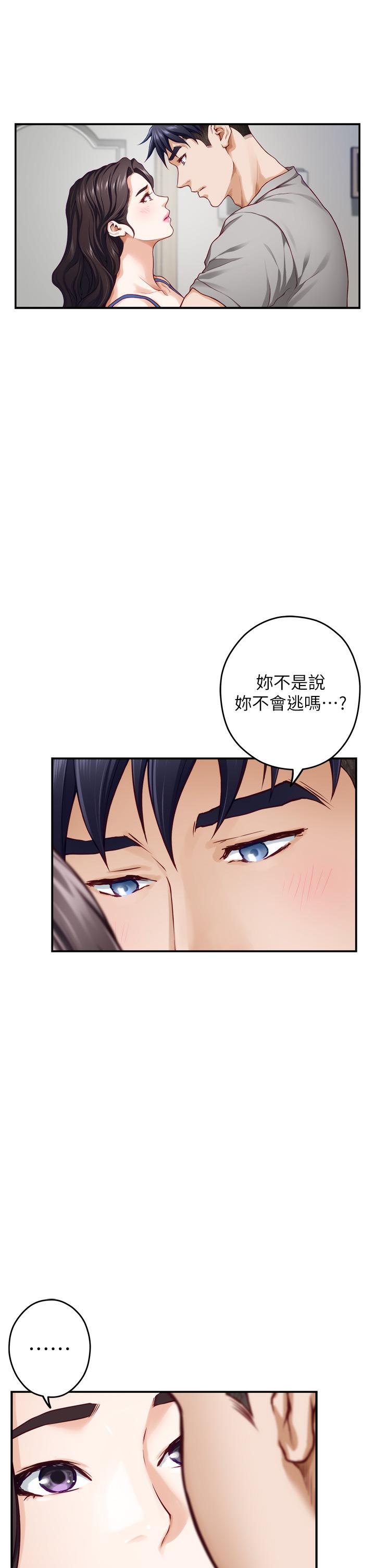 第28话-背着朋友在姊姊房间打炮-姊姊的房间-糟糕,龟足（第20张）