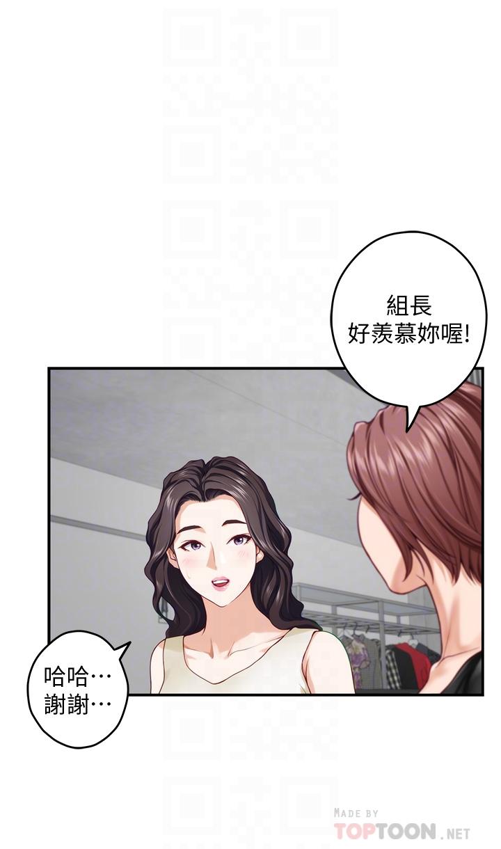 第29话-姐姐甜美诱人的小穴-姊姊的房间-糟糕,龟足（第8张）