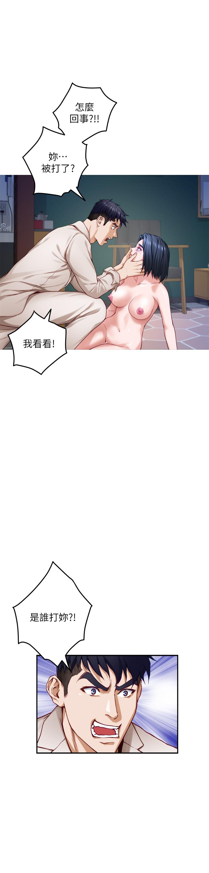 第30话-口交谢礼-姊姊的房间-糟糕,龟足（第3张）