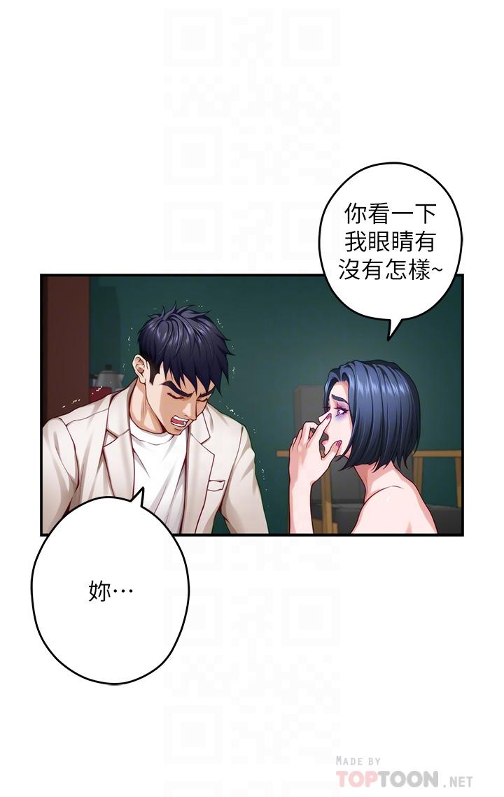 第30话-口交谢礼-姊姊的房间-糟糕,龟足（第12张）
