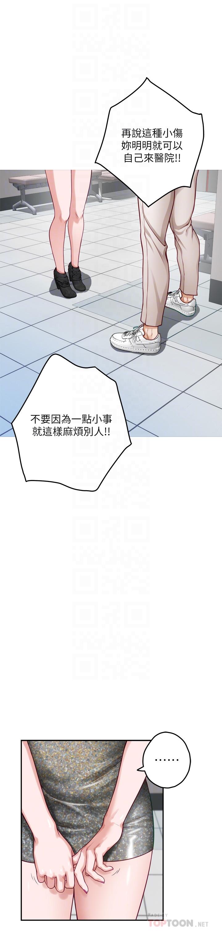 第30话-口交谢礼-姊姊的房间-糟糕,龟足（第18张）