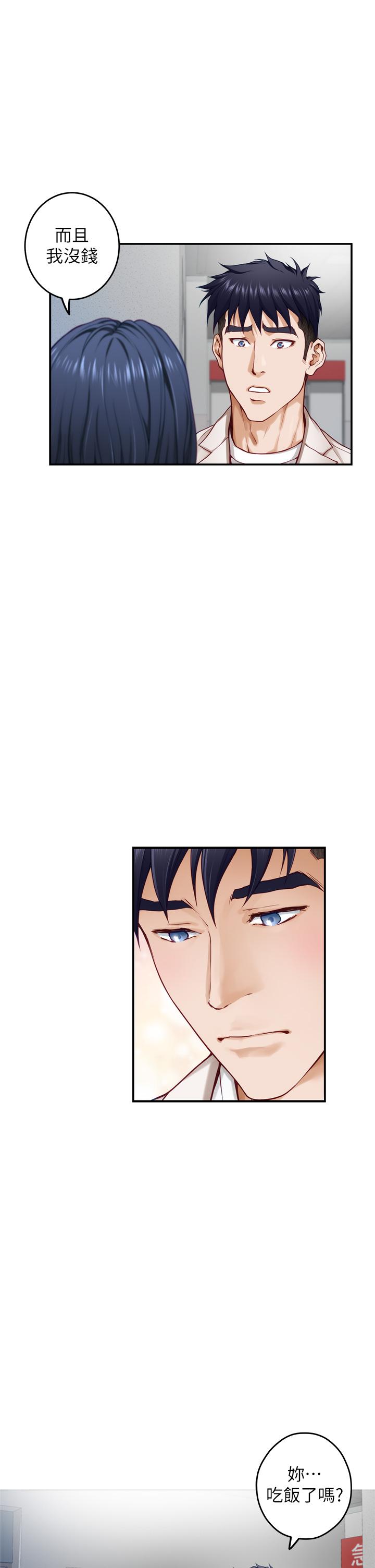 第30话-口交谢礼-姊姊的房间-糟糕,龟足（第20张）