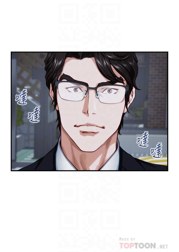 第31话-地盘标记成功-姊姊的房间-糟糕,龟足（第8张）
