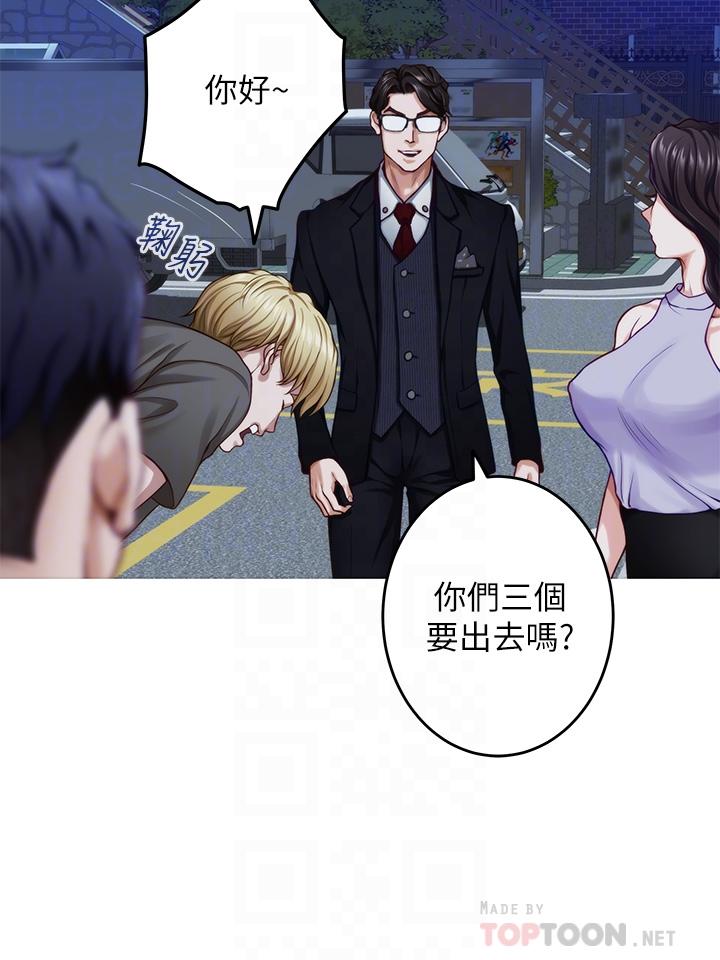 第31话-地盘标记成功-姊姊的房间-糟糕,龟足（第10张）