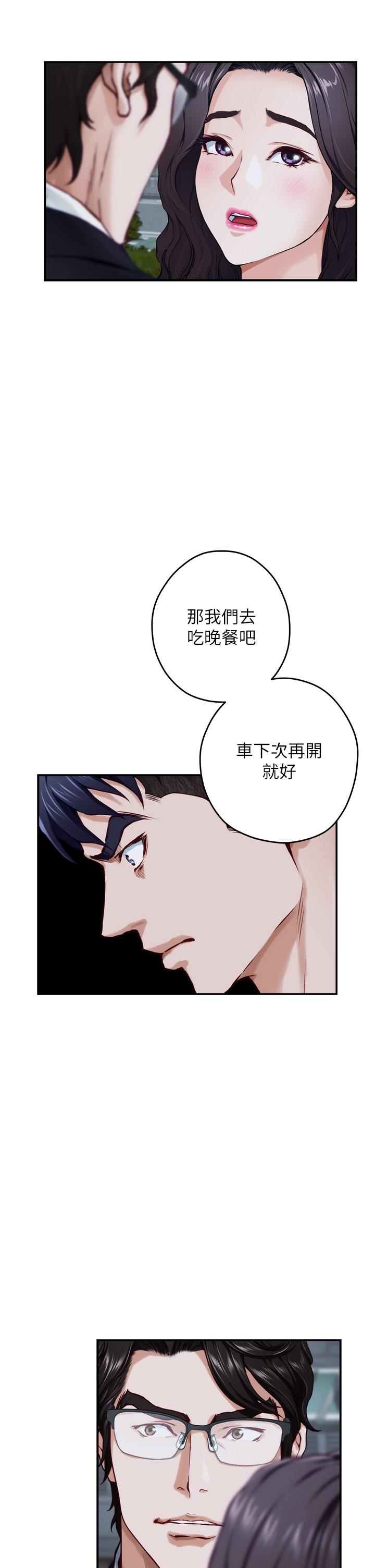 第31话-地盘标记成功-姊姊的房间-糟糕,龟足（第13张）
