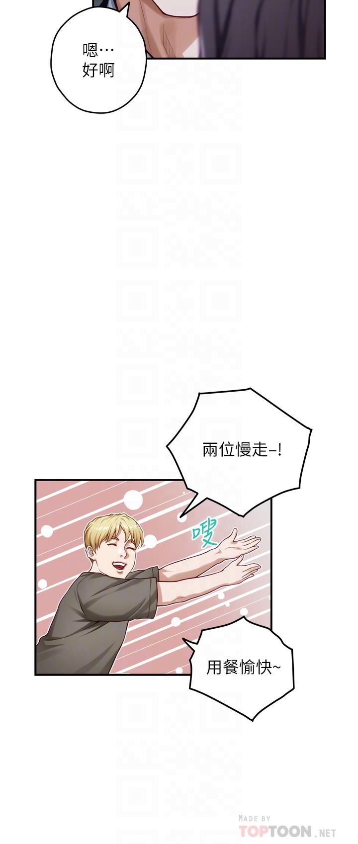 第31话-地盘标记成功-姊姊的房间-糟糕,龟足（第14张）