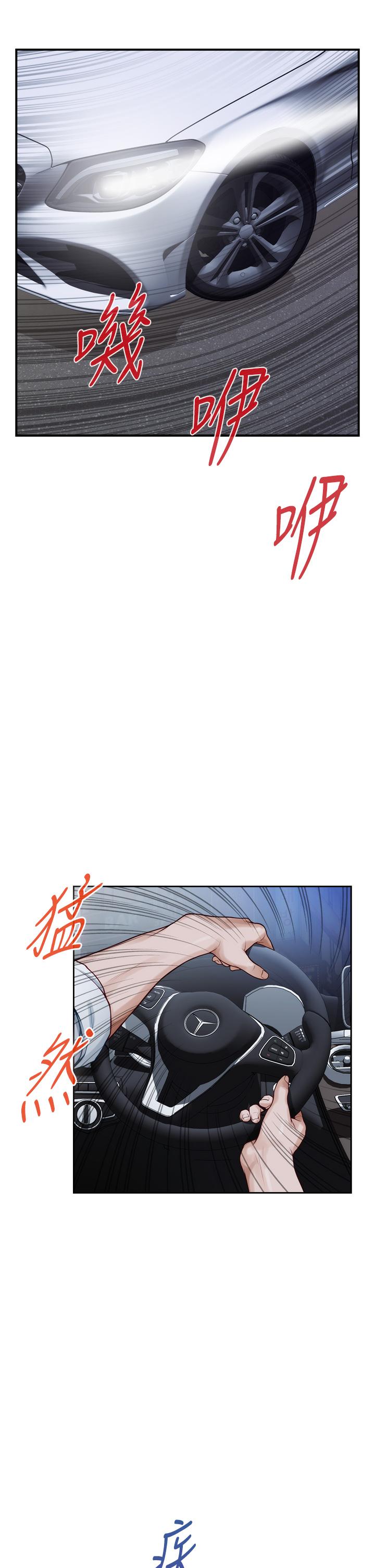 第31话-地盘标记成功-姊姊的房间-糟糕,龟足（第23张）
